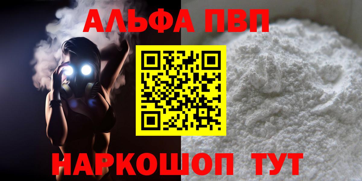 A-PVP крисы CK  Вход с VPN  А ПВП Crystall  Клин  купить наркоту  Alpha PVP крисы CK 