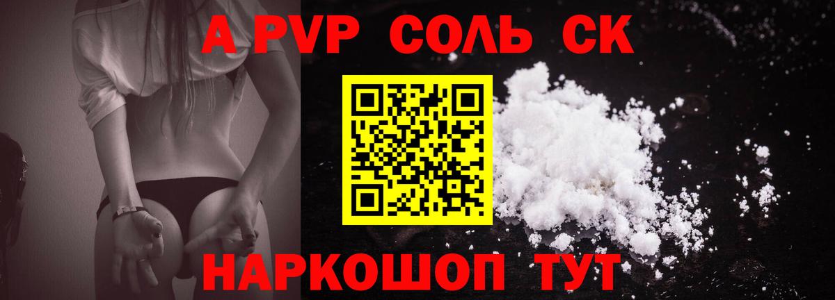Alpha PVP крисы CK Клин