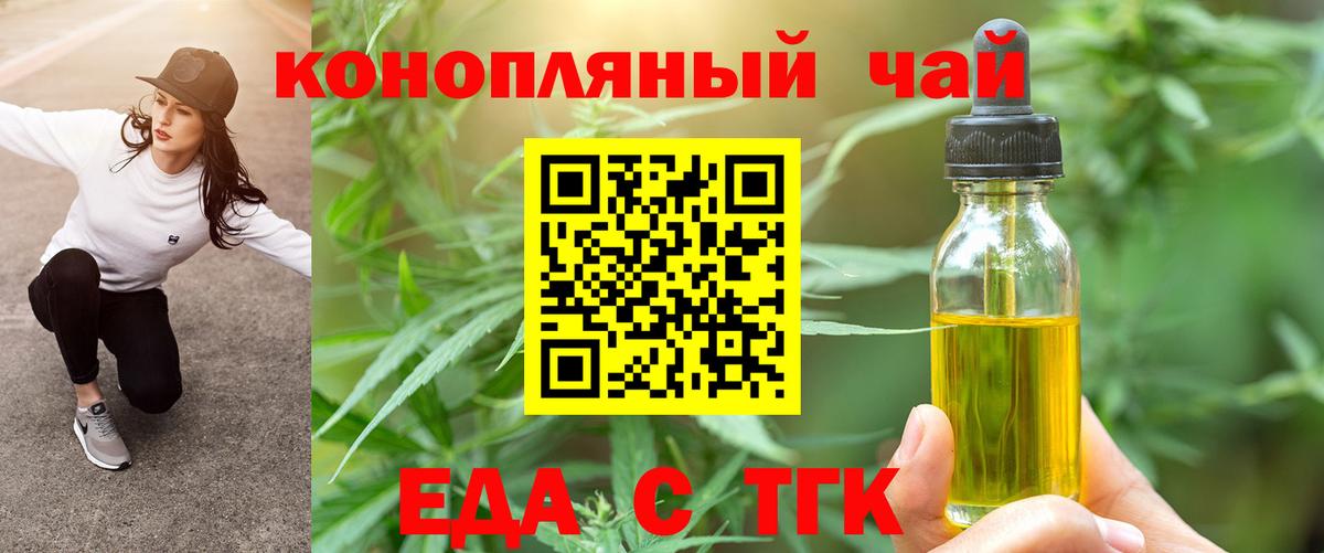 Клин  Печенье с ТГК конопля  Вход с VPN 
