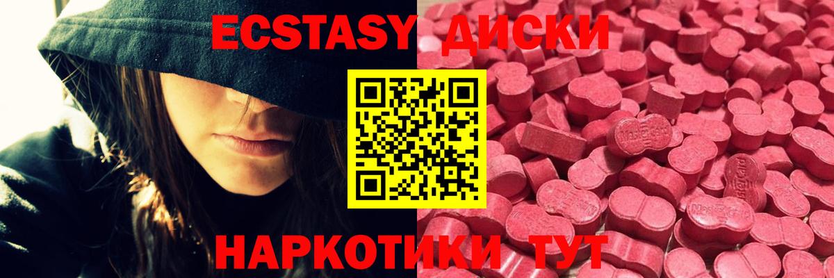 Клин  Ecstasy mix  ЭКСТАЗИ MDMA  Вход с VPN 