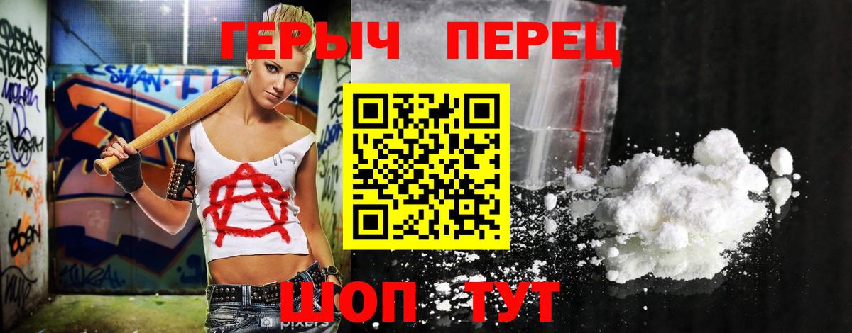 Героин гречка Клин
