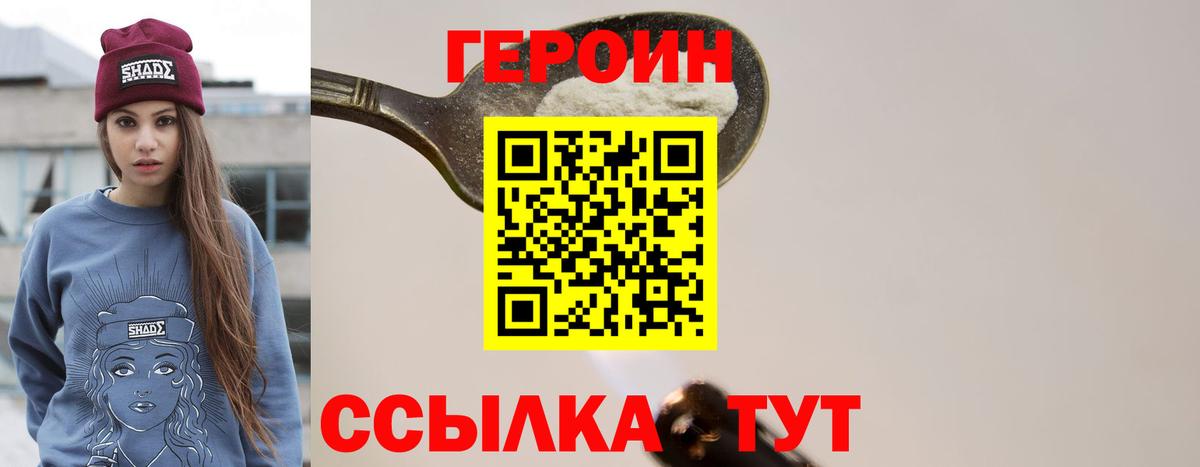 ГЕРОИН  Вход с VPN  Клин  Героин Афган 