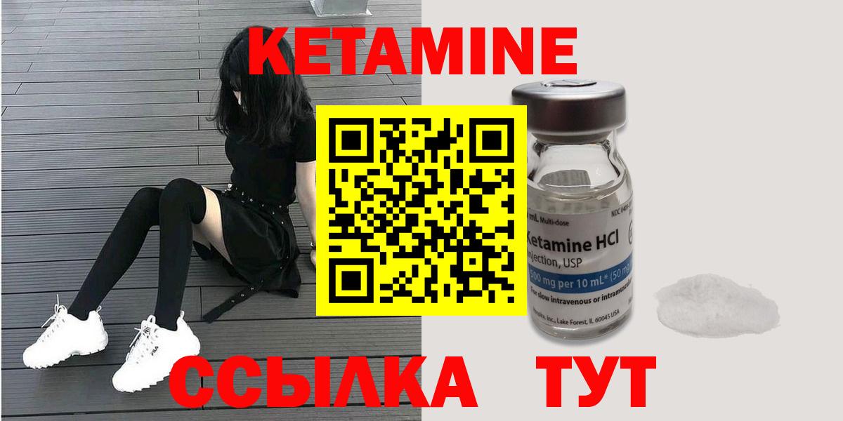 Кетамин ketamine  КЕТАМИН ketamine  Вход с VPN  Клин 
