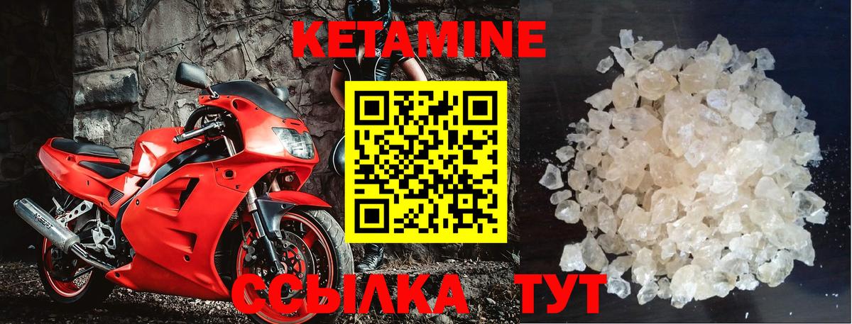 Кетамин VHQ Клин