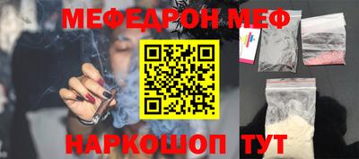мяу мяу кристалл Обь