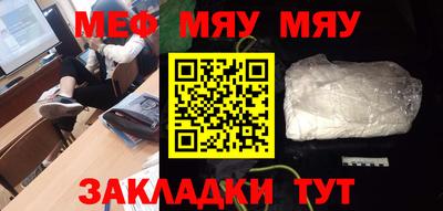 мяу мяу кристалл Обь
