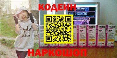 мяу мяу кристалл Обь