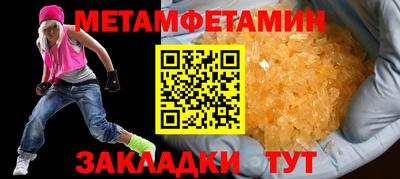 мяу мяу кристалл Обь