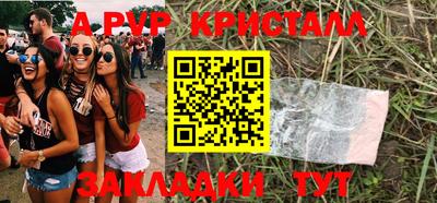 мяу мяу кристалл Обь