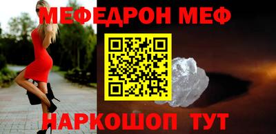 мефедрон мука Новокубанск