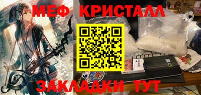 мяу мяу кристалл Обь