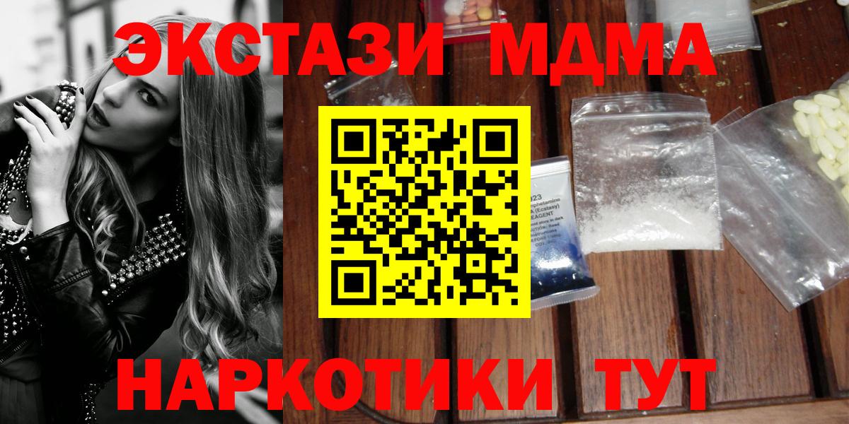 Клин  MDMA Molly  MDMA молли  МДМА  Вход с VPN 