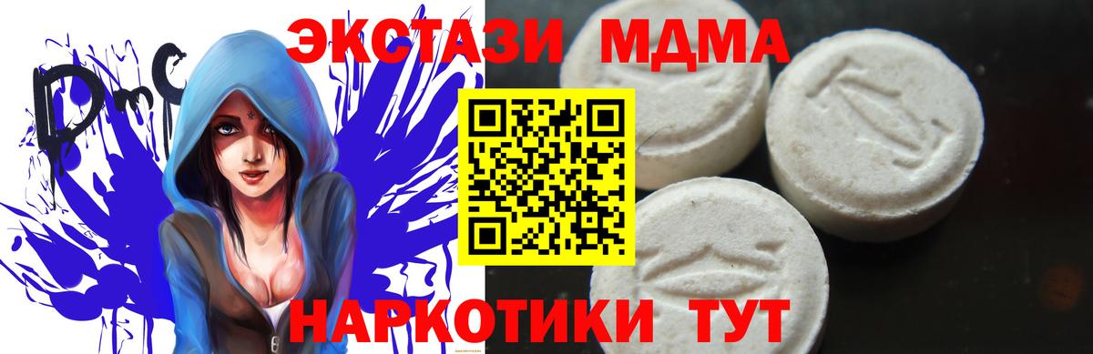 МДМА молли Клин