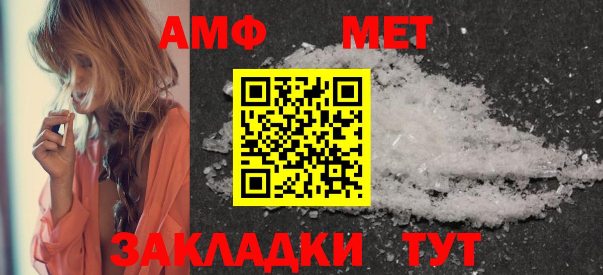 МЕТАМФЕТАМИН витя Клин