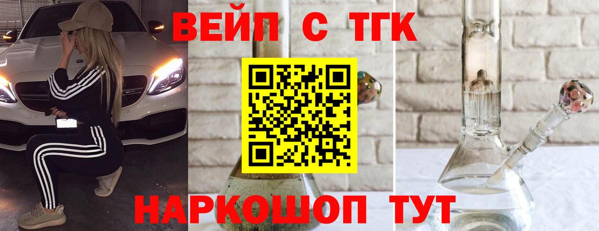 Дистиллят ТГК вейп с тгк Клин