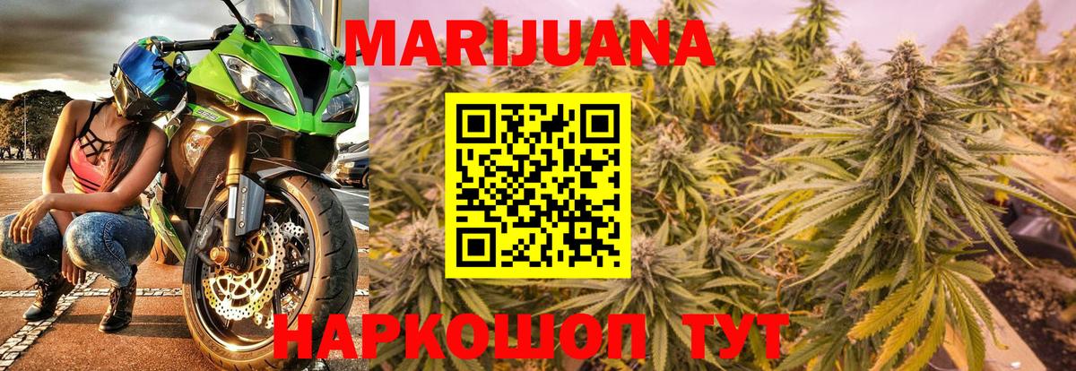 Бошки Шишки Ganja Клин